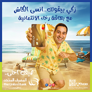 المصرف المتحد المصرف المتحد