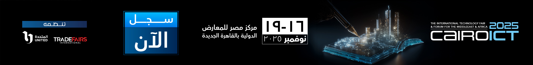 cairo ict cairo ict