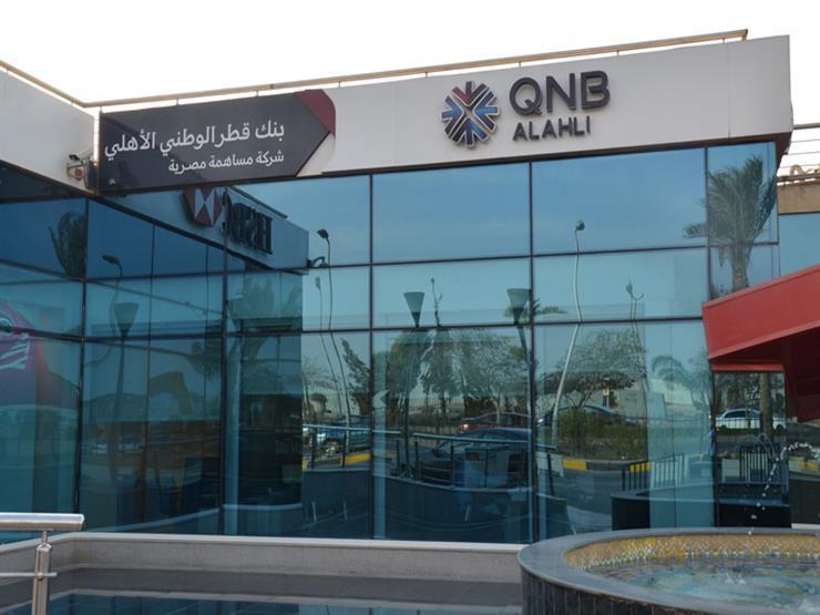 qnb الأهلي