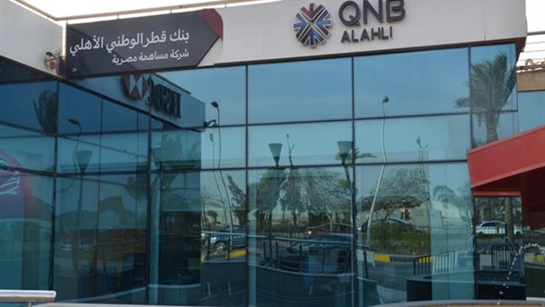 بنك QNB الأهلي " 