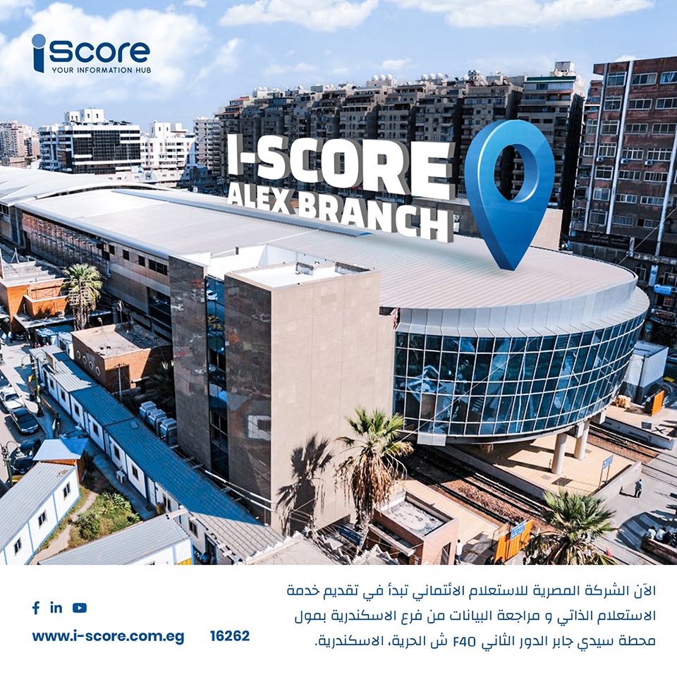 فرع i score بالاسكندرية