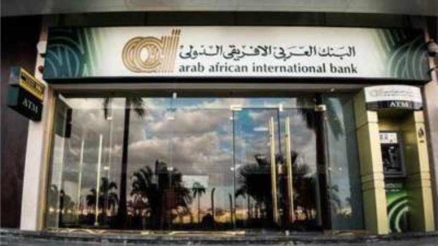 عروض البنك العربي الإفريقي