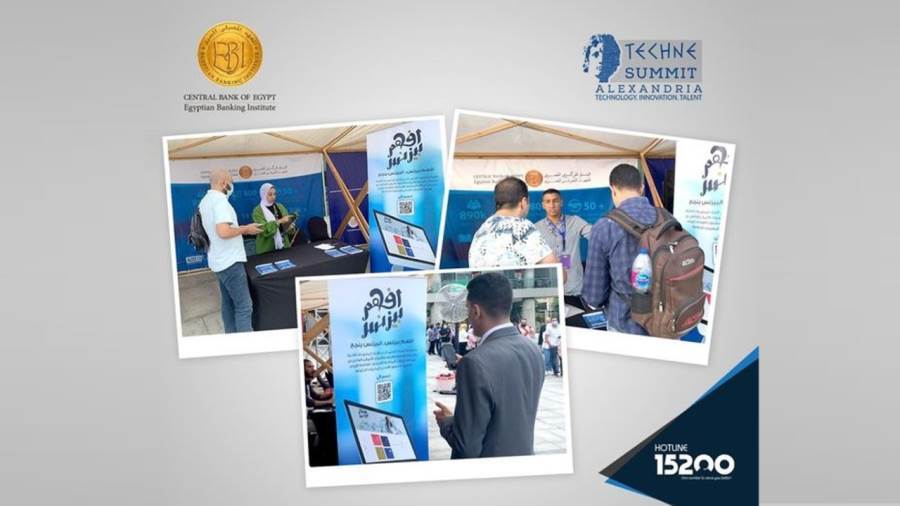 المعهد المصرفي يشارك في مؤتمر Techne Summit