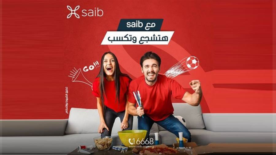 بنك saib يدعم الأهلي