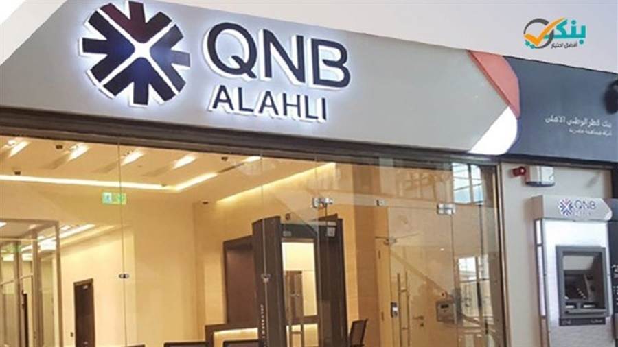 بنك QNB الأهلى