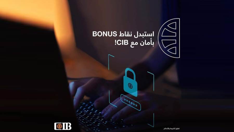 برنامج نقاط المكافآت BONUS من البنك التجاري الدولي