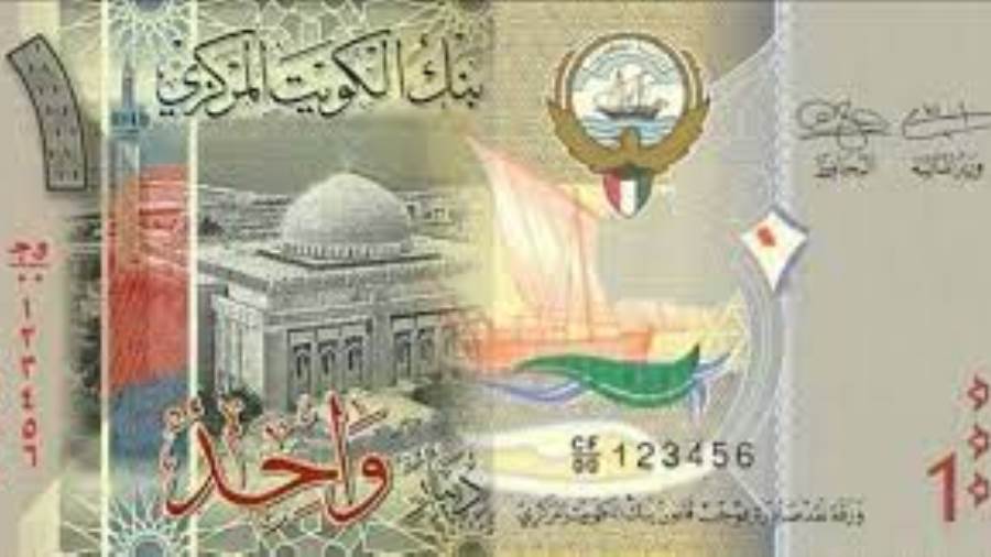 سعر الدينار الكويتي