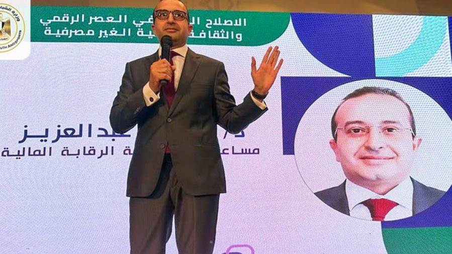 محمد عبد العزيز مساعد رئيس الهيئة العامة للرقابة المالية