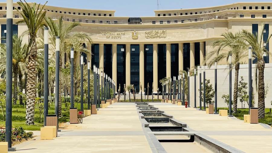 البنك المركزي المصري يُعلن عن وظائف خالية بدار طباعة النقد