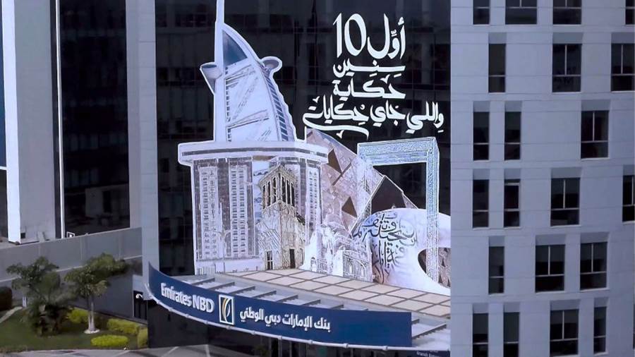 Emirates NBD - Egypt