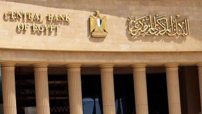 البنك المركزي: تحسن مؤشرات السلامة المالية لأكبر 5 بنوك بنهاية سبتمبر 2025