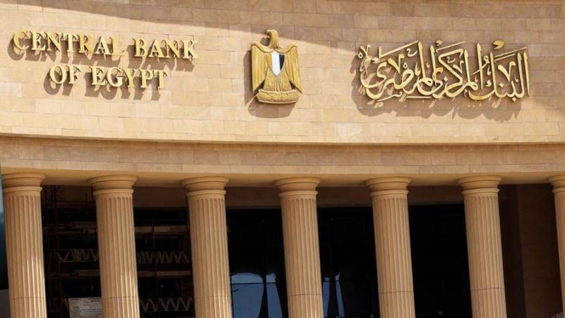 المركزي المصري يطلق برنامج بكالوريوس العلوم المصرفية بالتعاون مع الجامعات بدءً من العام الجامعي الجديد