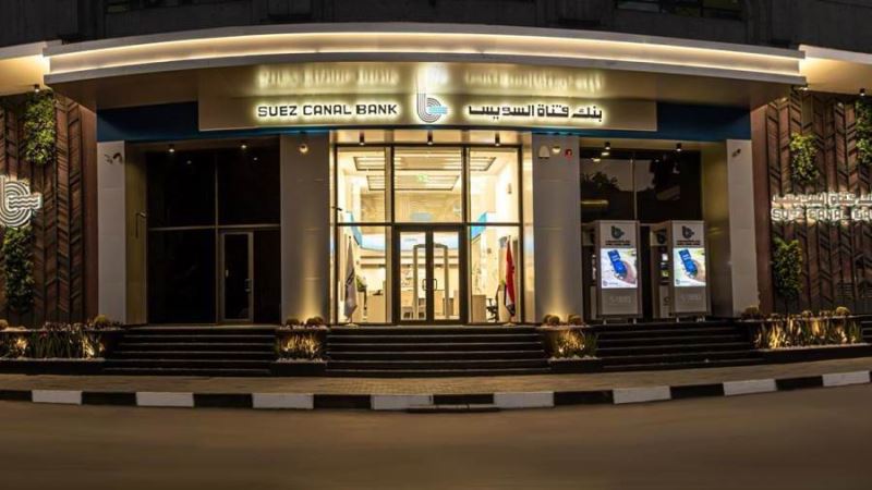 قناة السويس الأسرع نموًا في الأصول بالبنوك المدرجة بالبورصة بنهاية سبتمبر 2025