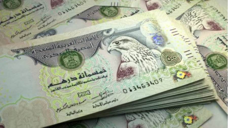 سعر الدرهم الإماراتي اليوم  25-12-2024 فى البنوك المصرية