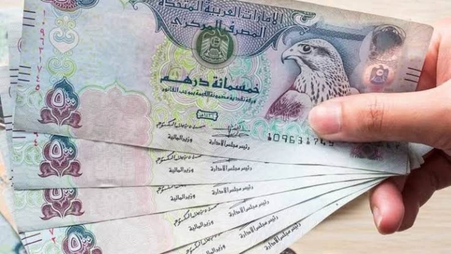 سعر الدرهم الإماراتي اليوم 26 – 1-2025 فى البنوك المصرية