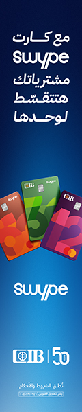 cib اغسطس cib اغسطس