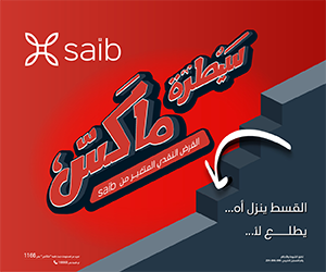 saib saib