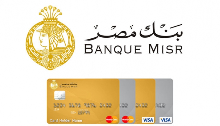 Bank misr. Arabic message Banque Misr. Iphone message Banque Misr. Balance message Banque Misr. Misr Banque stamp pdf.