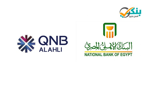 البنك الأهلي المصري - بنك qnb الأهلى