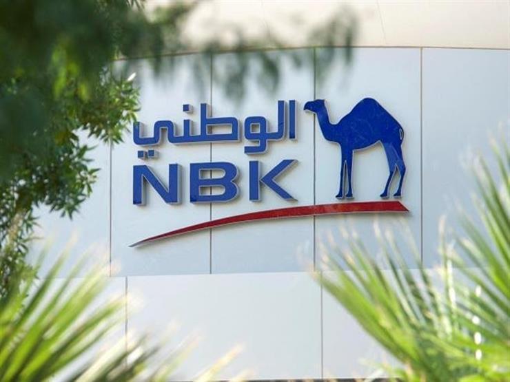 بنك الكويت الوطني – مصر يعلن صافي أرباحه