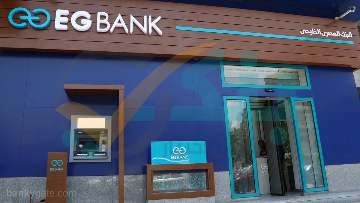 إجمالي ودائع EGBANK