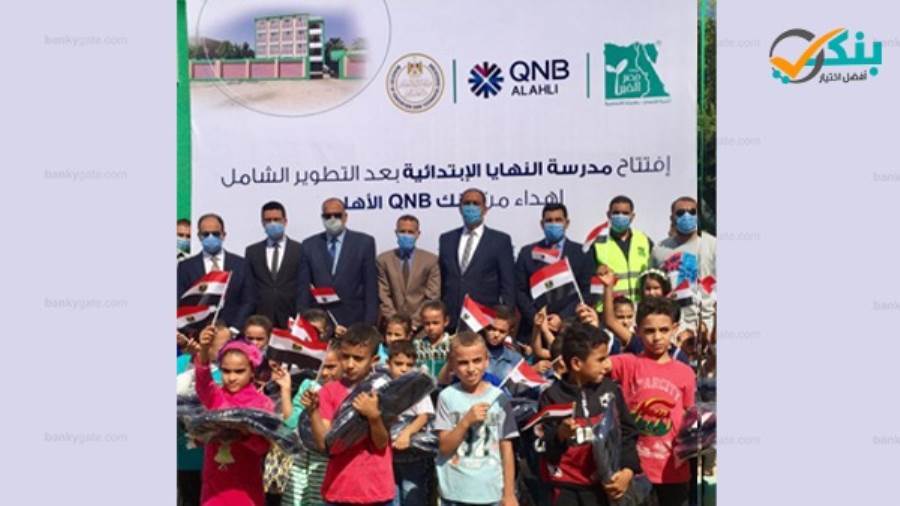 افتتاح مدرسة النهايا بعد التطوير