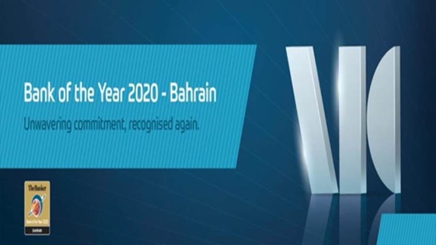 جائزة بنك العام في البحرين