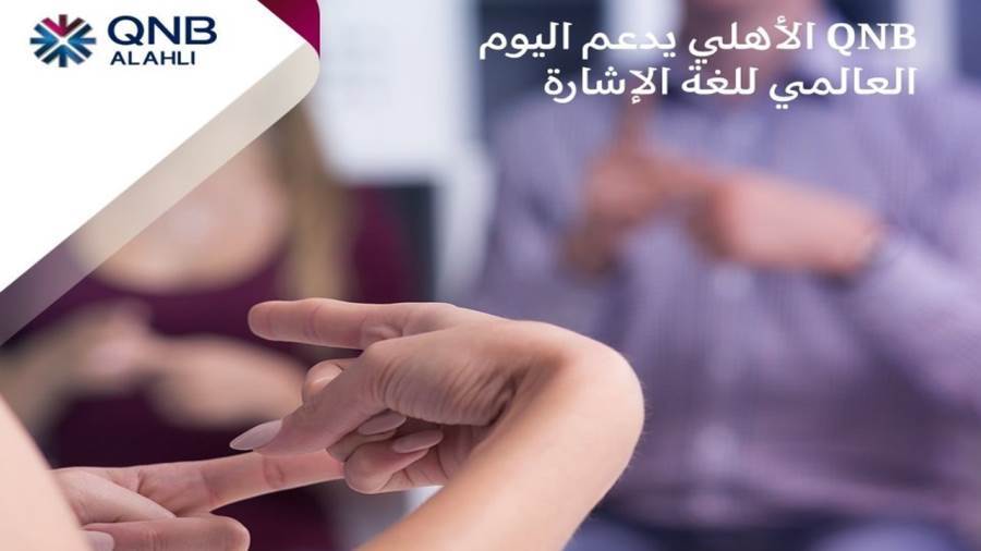 بنك QNB الأهلي