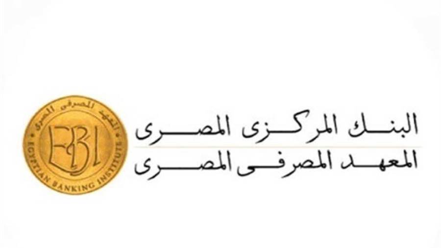 المعهد المصرفي المصري EBI