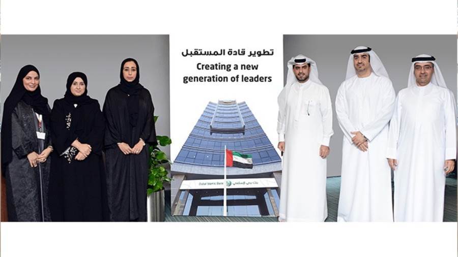 احتفاء بنك دبي الإسلامي بإعداد جيل جديد من قادة القطاع المصرفي