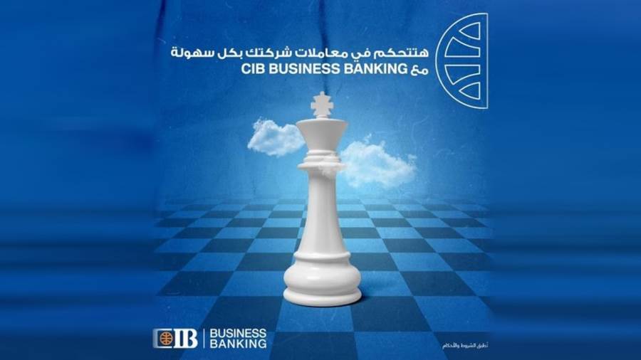 الخدمات الإلكترونية للشركات من البنك التجاري الدولي