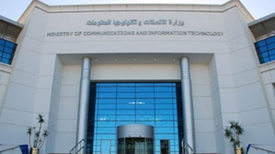 وزارة الإتصالات وتكنولوجيا المعلومات