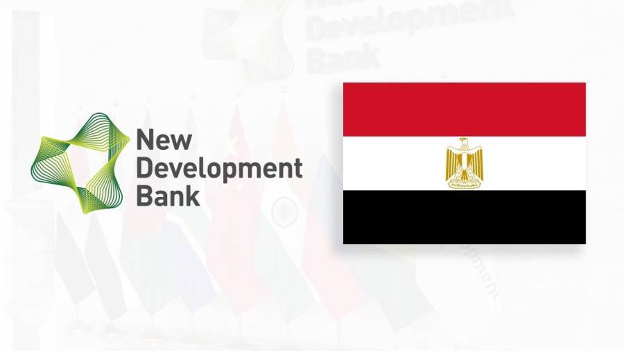 مصر تستضيف الملتقى الدولي الأول لبنك التنمية الجديد NDB خارج دول «بريكس» 