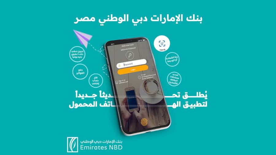 بنك الإمارات دبي الوطني يطلق تحديئا