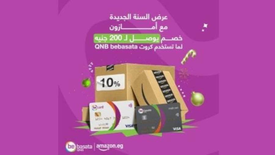 عرض bebasata & Amazon