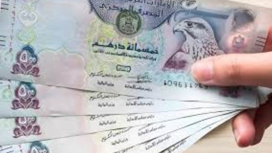 سعر الدرهم الإماراتي