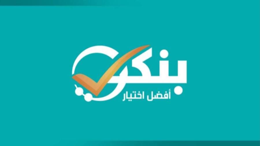 بنكي أول موقع في مصر يرعى مؤتمر “Fintech Summit Middle East 2026” بالأردن بنكي أول موقع في مصر يرعى مؤتمر “Fintech Summit Middle East 2026” بالأردن