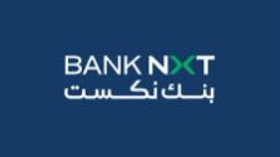 بنك نكست يضخ 2.817 مليار جنيه ضمن مبادرة التمويل العقاري لمحدودي الدخل حتى نهاية أبريل 2026 بنك نكست يضخ 2.817 مليار جنيه ضمن مبادرة التمويل العقاري لمحدودي الدخل حتى نهاية أبريل 2026
