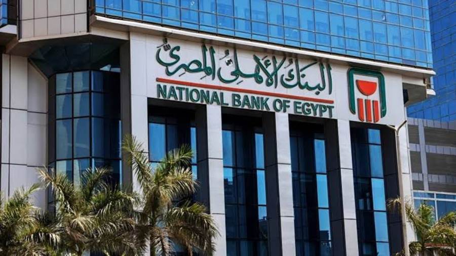 البنك الأهلي المصري يفتح باب التقديم للتدريب الصيفي 2026 لطلاب الجامعات البنك الأهلي المصري يفتح باب التقديم للتدريب الصيفي 2026 لطلاب الجامعات