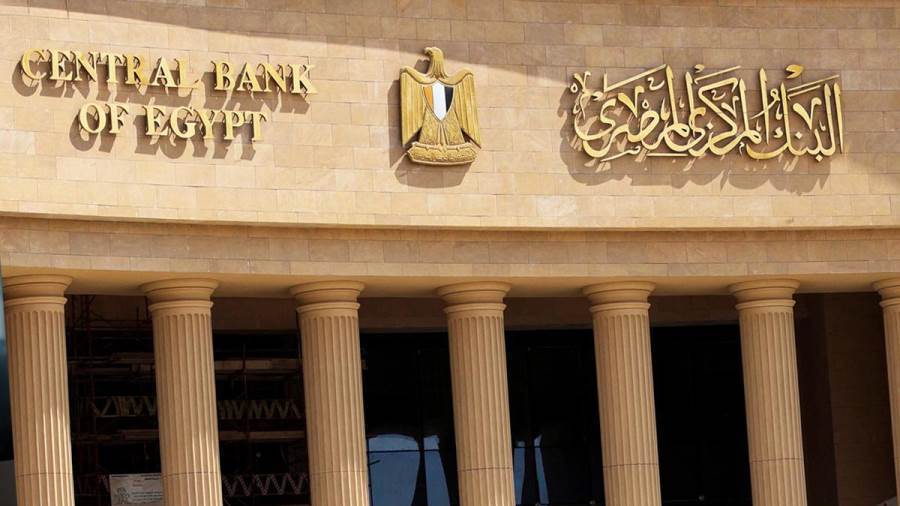 البنك المركزي : تعطيل العمل بالبنوك من الثلاثاء 26 مايو حتى الأحد 31 مايو 2026 بمناسبة عيد الأضحى المبارك البنك المركزي : تعطيل العمل بالبنوك من الثلاثاء 26 مايو حتى الأحد 31 مايو 2026 بمناسبة عيد الأضحى المبارك