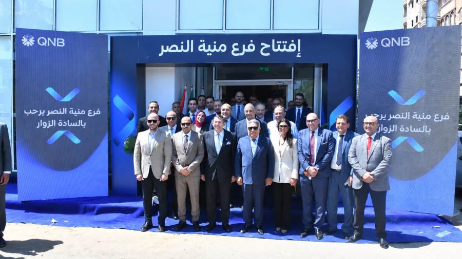 QNB مصر يفتتح فرعه الجديد في الدقهلية ويطور مستشفى منية النصر المركزي QNB مصر يفتتح فرعه الجديد في الدقهلية ويطور مستشفى منية النصر المركزي