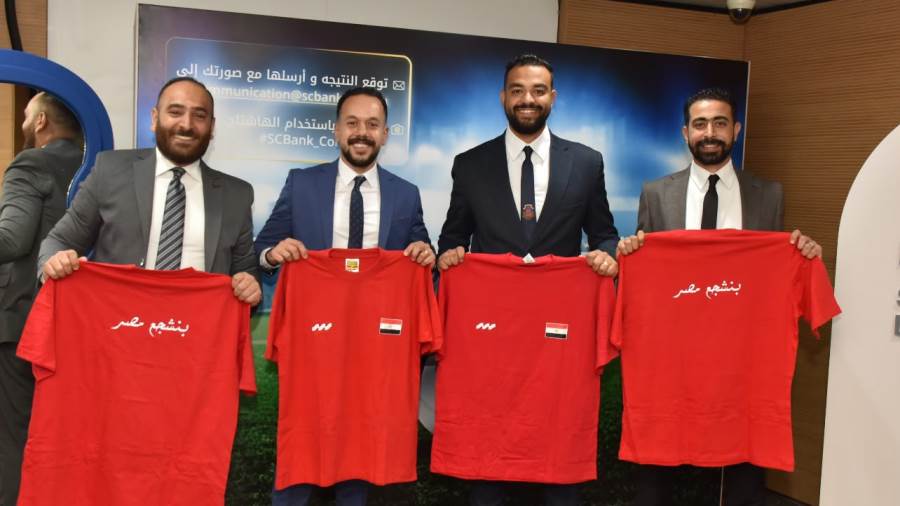بنك قناة السويس يحتفي بموظفيه ويوزّع تيشيرت بشعار "بنشجع مصر" من القطن المصري تزامنًا مع مشاركة منتخب مصر في كأس العالم 2026 بنك قناة السويس يحتفي بموظفيه ويوزّع تيشيرت بشعار "بنشجع مصر" من القطن المصري تزامنًا مع مشاركة منتخب مصر في كأس العالم 2026