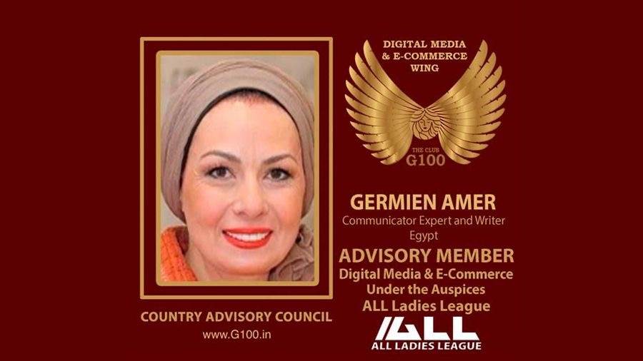 چرمين عامر تنضم إلى منظمة G100 التابعة للرابطةالنسائية العالمية All Ladies League عن الإعلام الرقمي والتجارة الإلكترونية چرمين عامر تنضم إلى منظمة G100 التابعة للرابطةالنسائية العالمية All Ladies League عن الإعلام الرقمي والتجارة الإلكترونية