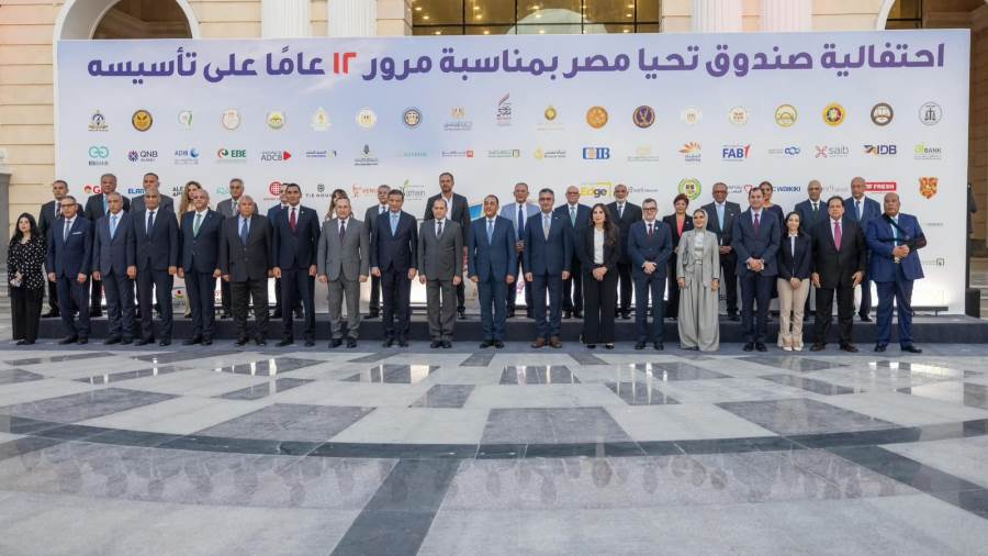 غادة توفيق: التعاون بين البنك المركزي وصندوق تحيا مصر نموذج لتوحيد الجهود وتعظيم الأثر المجتمعي غادة توفيق: التعاون بين البنك المركزي وصندوق تحيا مصر نموذج لتوحيد الجهود وتعظيم الأثر المجتمعي