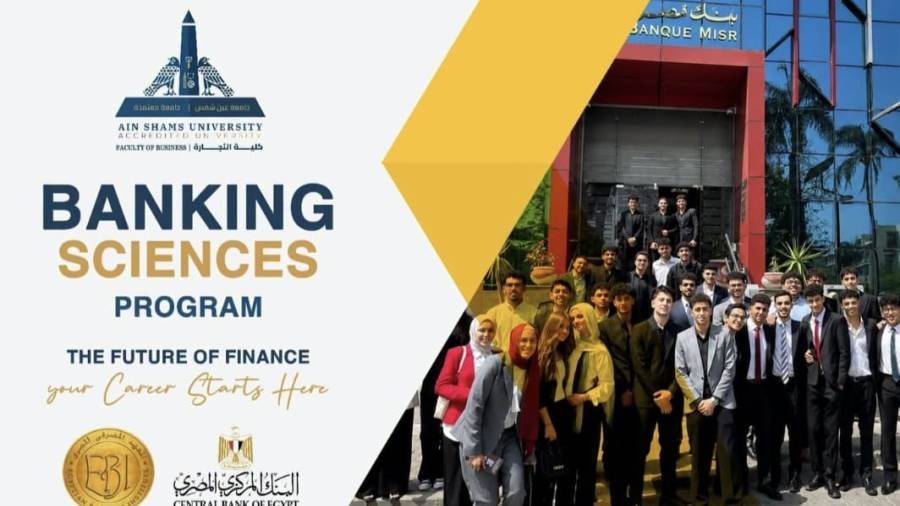تجارة عين شمس تفتح باب القبول ببرنامج العلوم المصرفية بالتعاون مع البنك المركزي المصري تجارة عين شمس تفتح باب القبول ببرنامج العلوم المصرفية بالتعاون مع البنك المركزي المصري