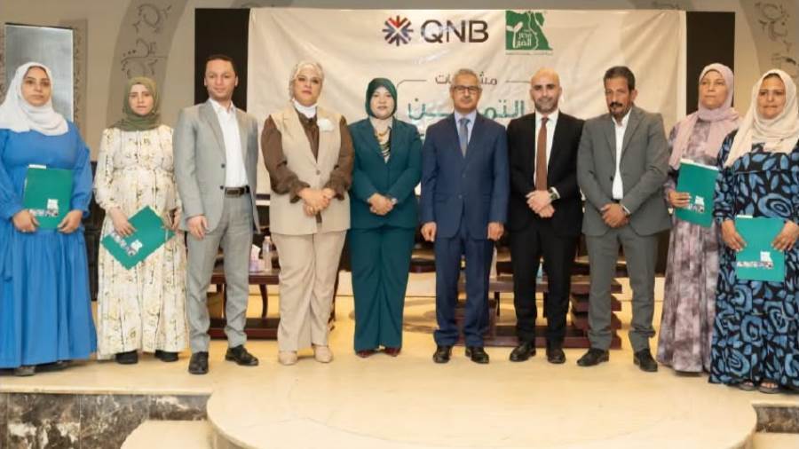 بنك QNB مصر يتعاون مع مؤسسة مصر الخير لتسليم 45 مشروعًا متناهي الصغر في بني سويف بنك QNB مصر يتعاون مع مؤسسة مصر الخير لتسليم 45 مشروعًا متناهي الصغر في بني سويف