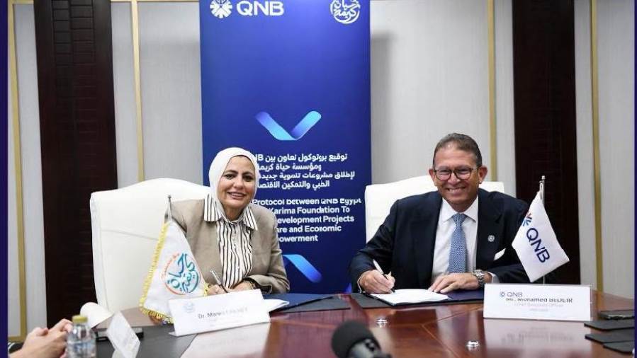 بنك QNB مصر يوقع بروتوكول تعاون مع مؤسسة «حياة كريمة» لتنفيذ مشروعات تنموية بالقطاعين الاقتصادي والصحي بنك QNB مصر يوقع بروتوكول تعاون مع مؤسسة «حياة كريمة» لتنفيذ مشروعات تنموية بالقطاعين الاقتصادي والصحي