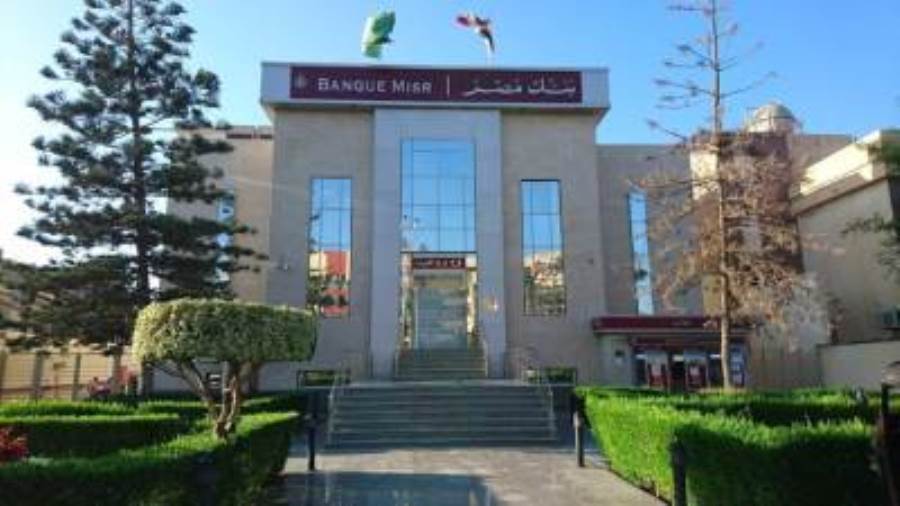 بنك مصر: جميع فروع البنك في دولة الإمارات العربية المتحدة تقوم بمزاولة كافة أعمالها بصورة طبيعية بنك مصر: جميع فروع البنك في دولة الإمارات العربية المتحدة تقوم بمزاولة كافة أعمالها بصورة طبيعية