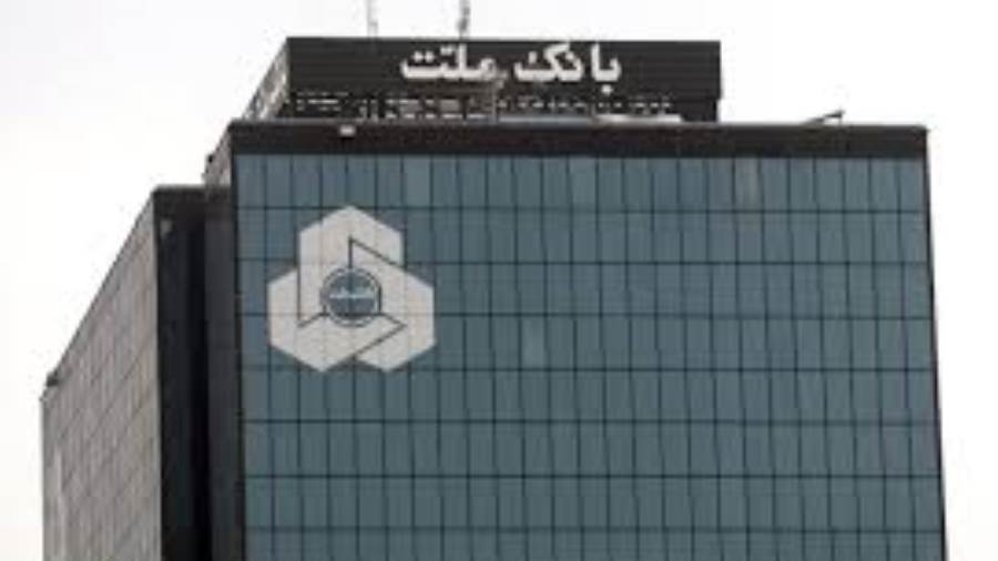 تركيا تلغي ترخيص فرع بنك "ملت" الإيراني في إسطنبول تركيا تلغي ترخيص فرع بنك "ملت" الإيراني في إسطنبول