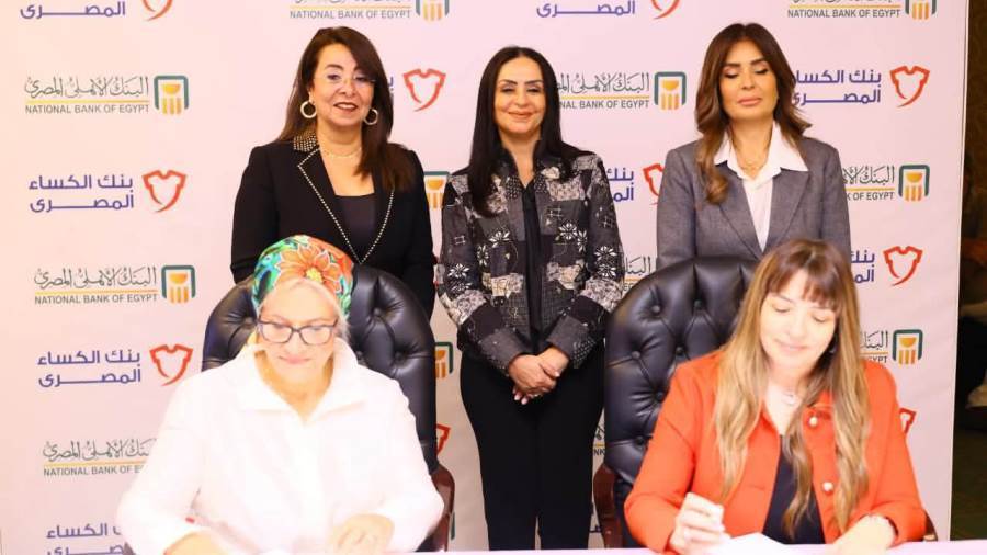 غادة توفيق تشارك في فعاليات توقيع اتفاقية تعاون بين البنك الأهلي المصري ومؤسسة بنك الكساء غادة توفيق تشارك في فعاليات توقيع اتفاقية تعاون بين البنك الأهلي المصري ومؤسسة بنك الكساء